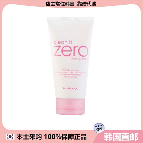 【韩国直邮】BANILA CO芭妮兰zero洁面乳柔和泡沫洗面奶清洁毛孔