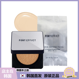 【韩国直邮】pony effect光彩气垫BB霜保湿小银盒亚光遮瑕替换装