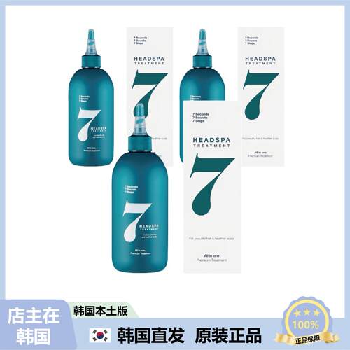 【韩国直邮】HEADSPA7秒发膜海德斯帕蓬松温和柔顺修护滋养300ml