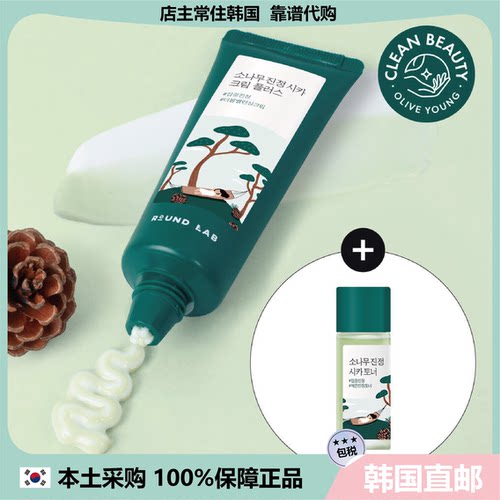 【韩国直邮】roundlab柔恩莱松树积雪草舒缓面霜plus保湿面霜