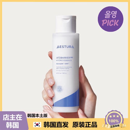 【韩国直邮】aestura瑷丝特兰精华露水润米白修护保湿200ml