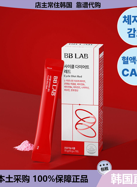 【韩国直邮】BB Lab减少旨肪富含维生素补充剂循还 饮食红色7包