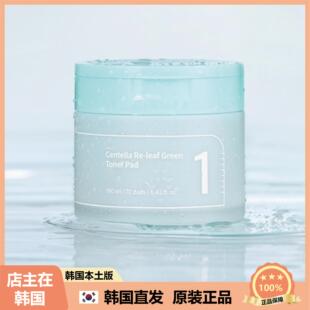 【韩国直邮】numbuzin数字棉片1号清洁积雪草紧致毛孔湿敷70片