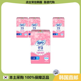 韩国sofy透气护垫 不闷无异味量少月经17.5cm 40片 韩国直邮