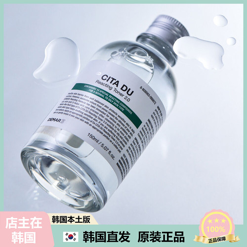 【韩国直邮】 DEMAR3大容量紧致毛孔补水营养2.0爽肤水 150ml