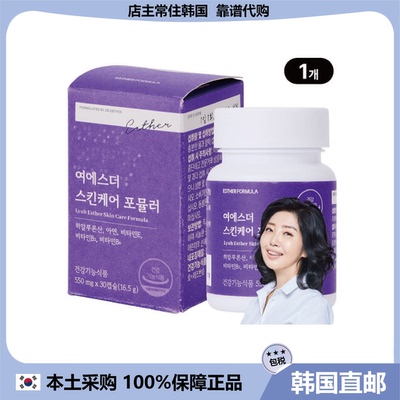 【韩国直邮】Esther Formula护肤深层保湿紧致玻尿酸焕活肌肤