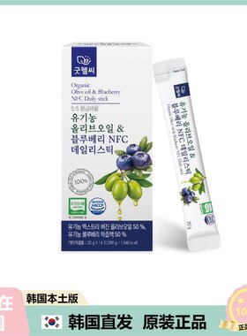 【韩国直邮】Goodwell有机橄榄油 蓝莓NFC自然萃取管理保护眼健康