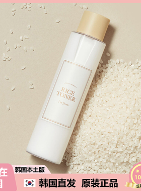 【韩国直邮】imfrom爱肤兰大米精华保湿水 提亮肤色修护暗沉150ml