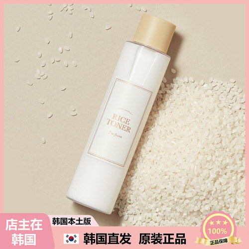 【韩国直邮】imfrom爱肤兰大米精华保湿水 提亮肤色修护暗沉150ml
