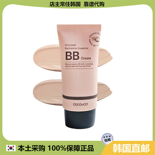 【韩国直邮】COCONCO椰子米白精华水光BB霜遮舒缓瑕保湿长效50ml