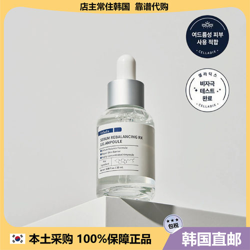 【韩国直邮】塞拉迪克斯Celadix保湿水油平衡RX131滋润精华液20ml