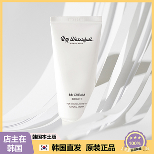 【韩国直邮】韩国 BRwaterfull 水光养肤BB霜养肤自然服帖 40g