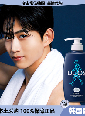 【韩国直邮】ULOS日本大塚制药ULOS男士wu硅 500ml 洗发水