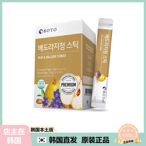 【韩国直邮】BOTO梨桔梗浓缩液条润喉护嗓温和便携换季舒缓干咳