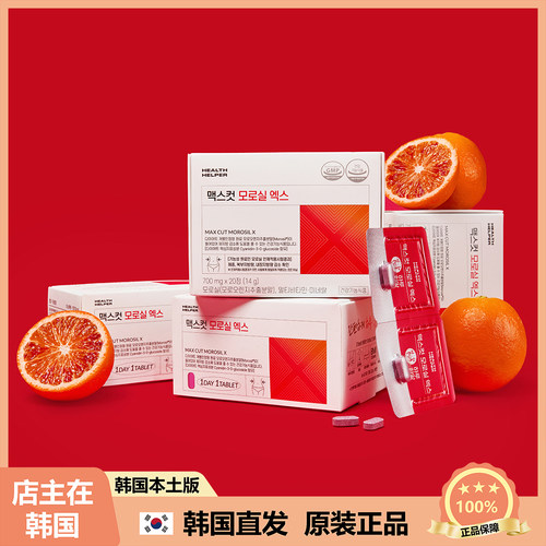 【韩国直邮】Health Helper健康刷旨塑身体重管理S腰腹臀管理20粒
