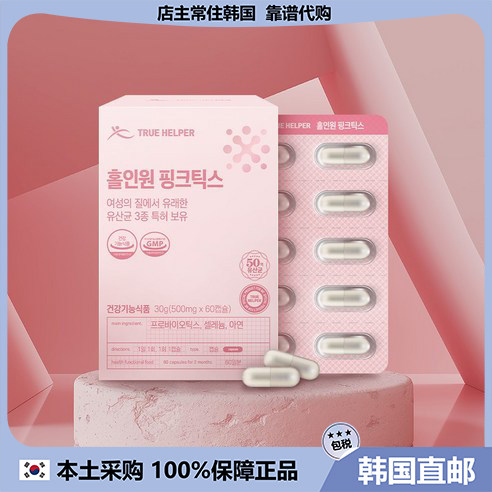 【韩国直邮】TRUE HELPER女性健康益生菌S处护理女性用60粒