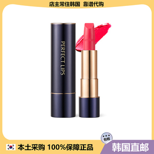 【韩国直邮】TONYMOLY托尼魅力 滋润保湿口红 不脱色口红