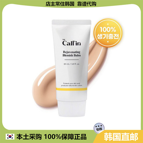 【韩国直邮】The Call'in泽可因水润光彩bb霜 遮瑕提亮修饰 50ml