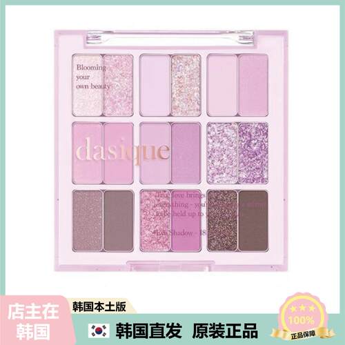 【韩国直邮】dasique草莓系18色九宫格眼影唇釉亮片四色腮红盘粉