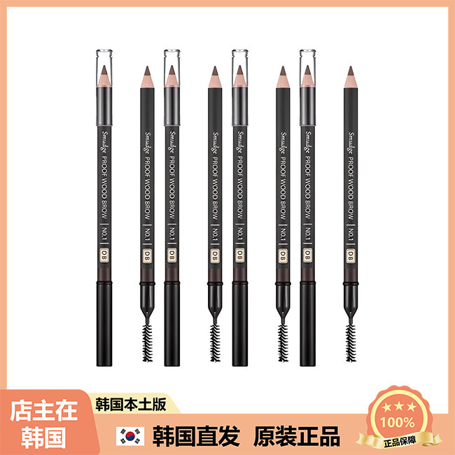 【韩国直邮】MISSHA谜尚木质刀削眉笔耐水双头易上色持久耐水眉刷
