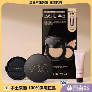 【韩国直邮】vidivici薇迪薇奇持妆裸感轻薄服帖有效遮瑕气垫