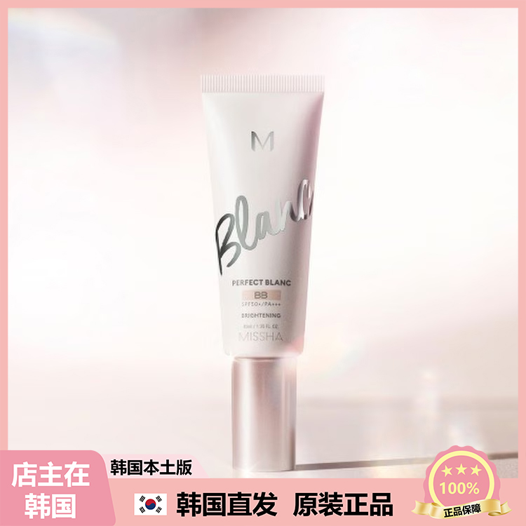 【韩国直邮】MISSHA谜尚 BB霜提亮裸妆遮瑕防晒均匀肤色持久40ml