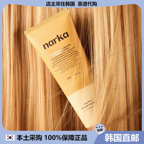 【韩国直邮】narka 弹力修护fect strength treatment护发素230ml