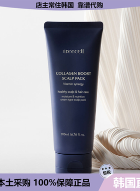 【韩国直邮】韩国treecell头皮养护发膜护发精氨酸水解胶原200ml