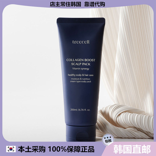 【韩国直邮】韩国treecell头皮养护发膜护发精氨酸水解胶原200ml