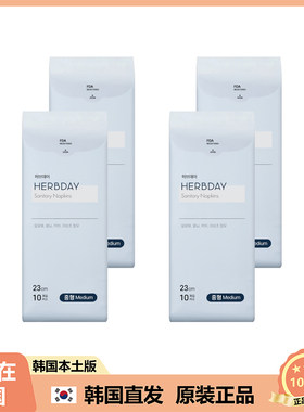 【韩国直邮】HERBDAY 薄防漏日用纯棉护翼卫生巾23cm*10片*4包