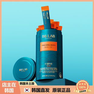 补水弹力提亮西柚口味 bblab双重胶原蛋白粉 30条 韩国直邮