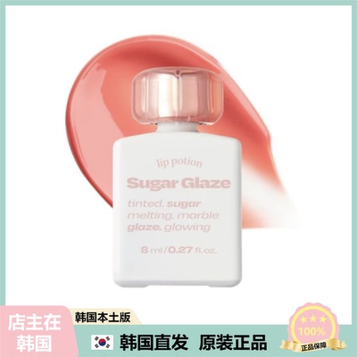 【韩国直邮】alternativestereo唇釉Sugar棒棒糖釉水光镜面光泽