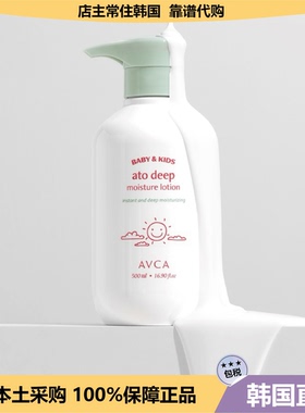 【韩国直邮】AVCA Baby&Kids儿童婴幼儿高保湿乳液 滋润500ml