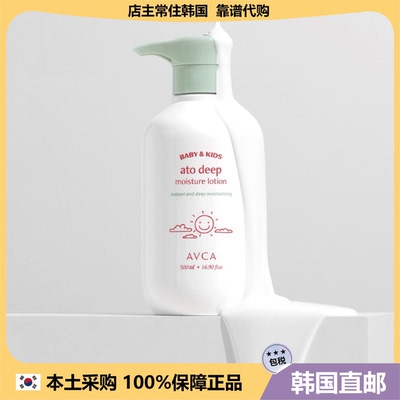 【韩国直邮】AVCA Baby&Kids儿童婴幼儿高保湿乳液 滋润500ml