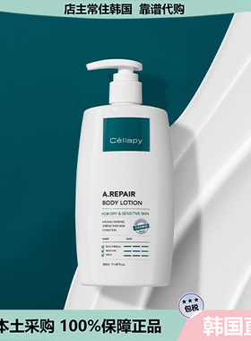 【韩国直邮】韩国 Cellapy思理肤A.Repair 保湿舒缓身体乳340ml