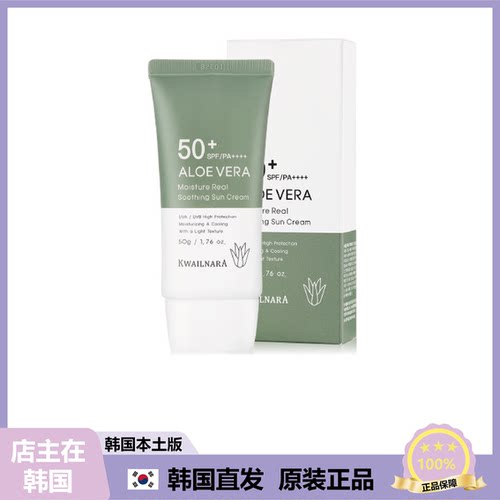 【韩国直邮】Kwailnara Fruitland芦荟保湿舒缓温和对K骄阳防护霜