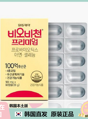 【韩国直邮】ILDONG日东100亿CFU专利益生菌 锌 硒 60粒