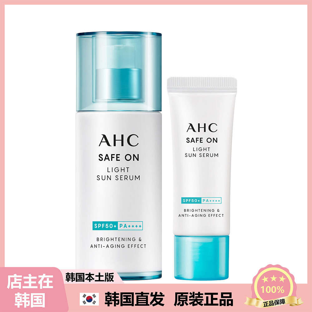 【韩国直邮】AHC 户外隔离清爽对K户外骄阳防护精华40+20ml