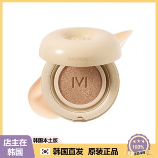 【韩国直邮】MadPeach自然萃取天鹅绒哑光气垫粉底霜隔离紫外线