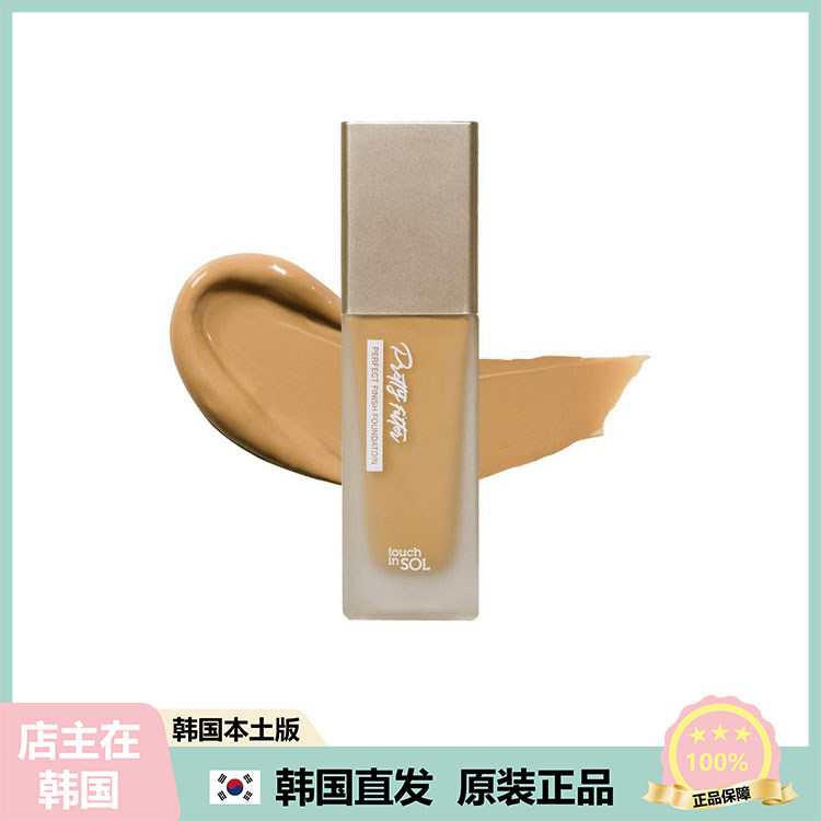 【韩国直邮】touch in SOL 5种 遮瑕粉底液 服帖长效持妆粉底 35g