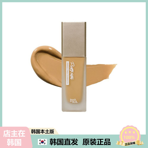 【韩国直邮】touch in SOL 5种 遮瑕粉底液 服帖长效持妆粉底 35g
