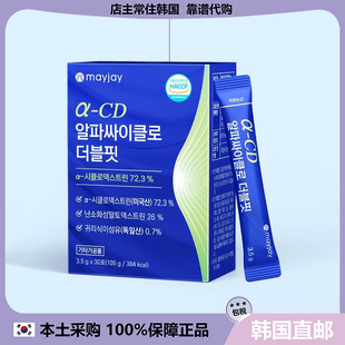 【韩国直邮】mayjay AlphaCD卡路里阻断剂三重配方糖双重拦截30包
