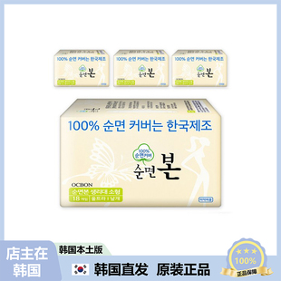 【韩国直邮】本恩纯棉 护翼卫生巾无感式亲肤透气小号 21cm