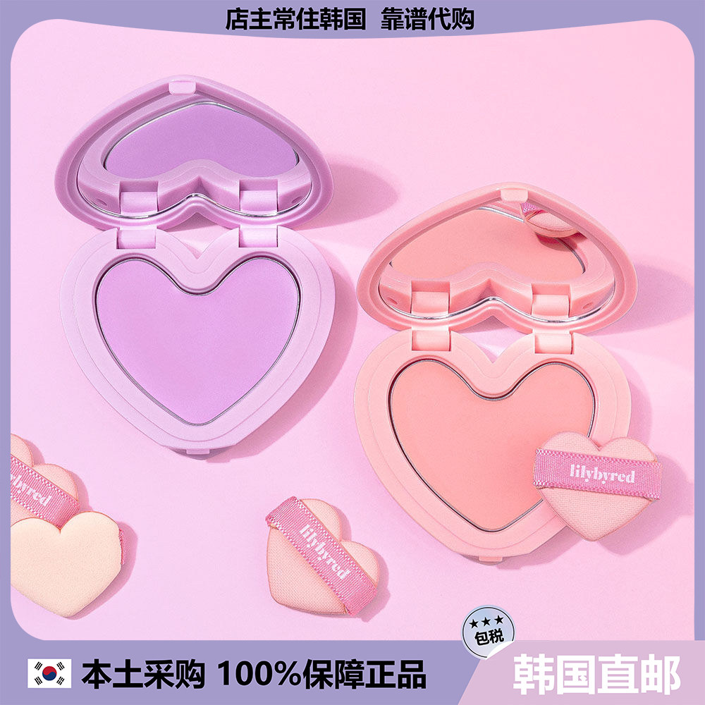 【韩国直邮】ilybyred爱心形单色腮红膏01 02粉珠光微闪提亮