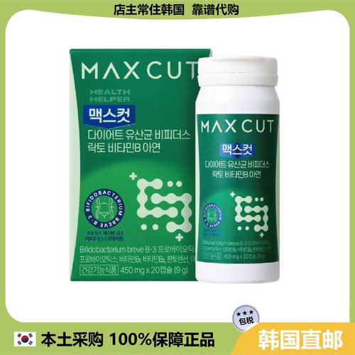 【韩国直邮】HEALTH HELPER MAXCUT益生菌肠道健康轻盈膳食补充剂