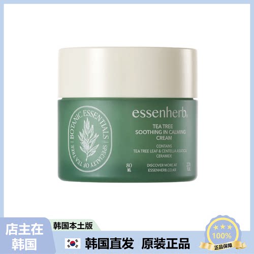 【韩国直邮】Essenherb 茶树舒缓肌肤修护霜80ML