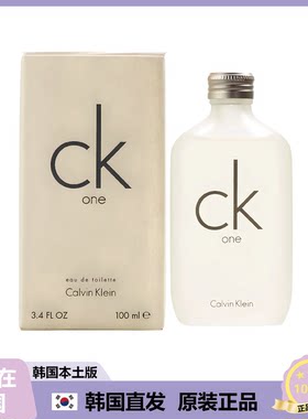 持久清新果香CKONE喷雾男女通用