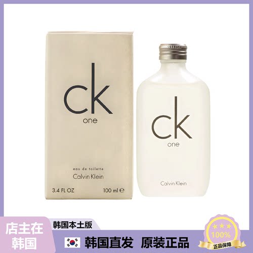 持久清新果香CKONE喷雾男女通用