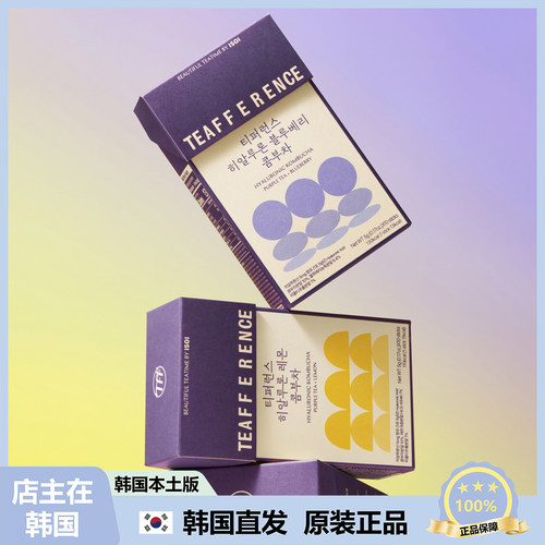 【韩国直邮】TEAFF E RENCE 透明质酸康普茶柠檬味蓝莓味补充水分