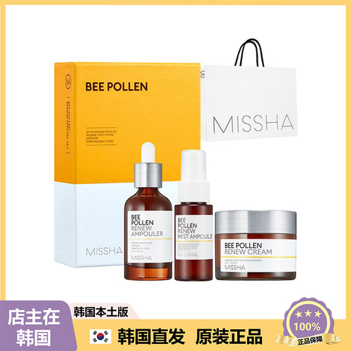 【韩国直邮】 MISSHA谜尚BEE POLLEN蜂花粉舒缓面霜精华喷雾套装